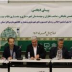 برگزاری پیش اجلاس ششمین گردهمایی روسای کمیسیونهای شهرسازی و معماری کلانشهر و مراکز استان ها