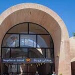 معماری جذاب ایستگاه متروی میدان جهاد