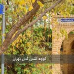 معماری شگفت‌انگیز و مهندسی‌شده آن شما را حیرت‌زده می‌کند!